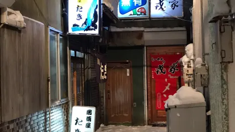Tavern Taki in Mombetsu