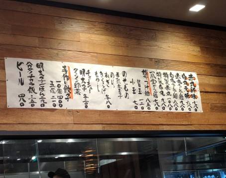 IPPUDO Berkeley