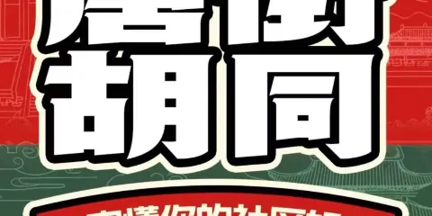 唐街衚衕板麪（勃利店）