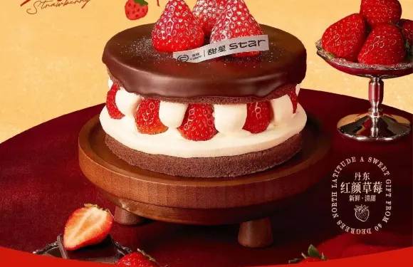甜星Star麵包生日蛋糕（滎經店）