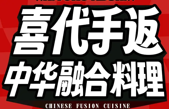 喜代手返火炙日式料理（步步高•新天地店）