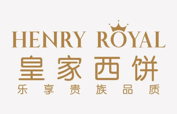 皇家西餅(隨縣店)
