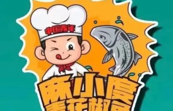 麻小度·青花椒魚（崇陽店）
