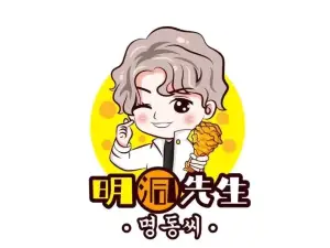 明洞先生·韩式炸鸡