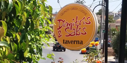 Taverna Dimitris & Sakis