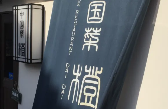 DAI - DAI