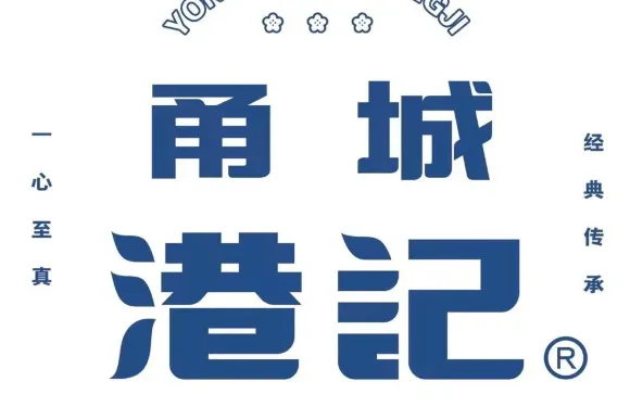 甬城港記現烤手工蛋糕（柳莊街店）