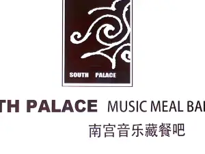 南宫音乐藏餐吧