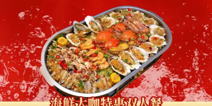 八大碗老土菜·海鮮大排檔（墟溝店）