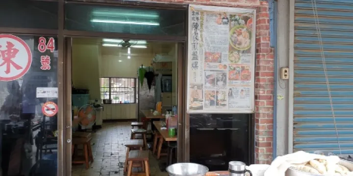 Chen Jia Frying Pan Cake