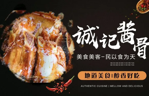 誠記專業醬骨海鮮坊（瓦房店分店）