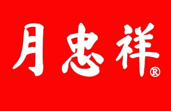 月忠祥牛肉大包（城隍廟店）