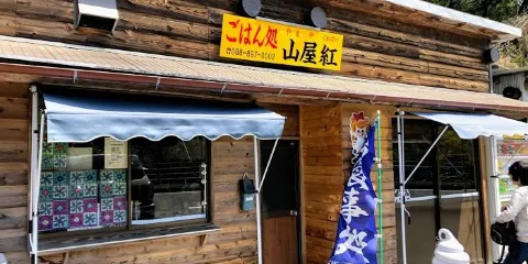 Gohandokoro Kurenai