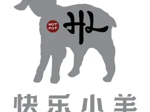 快乐小羊火锅