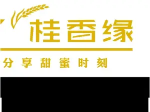 桂香緣(繁榮店)