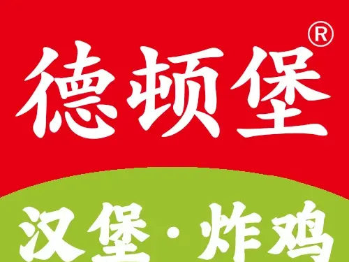 華萊堡（黃河新村店）