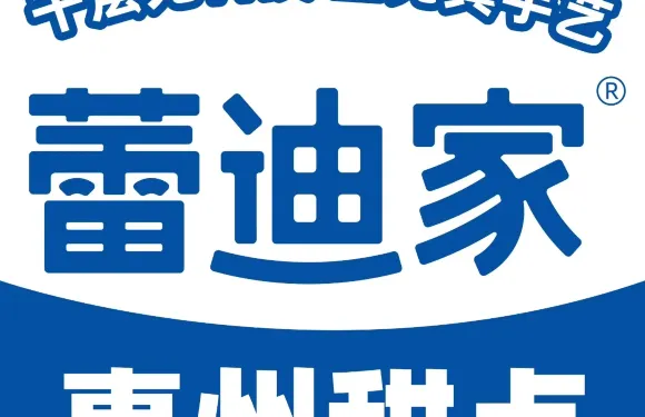 蕾迪家手工千層蛋糕(江北店)