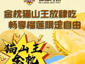 德隆鲜味自助火锅(金地店)