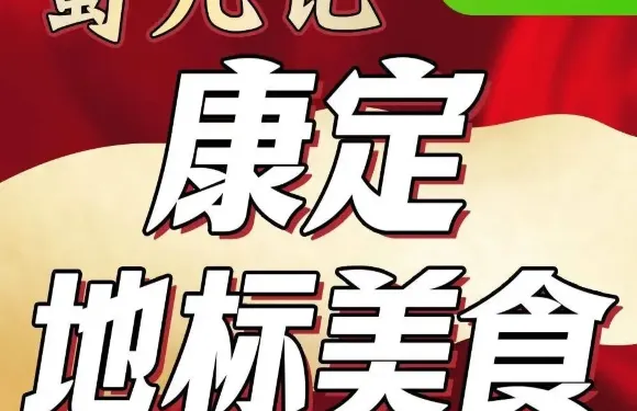 蜀九記·鮮切氂牛肉菌湯鍋（彩虹橋店）