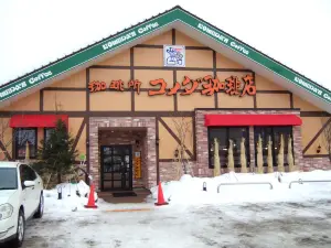 Komeda's Coffee Ebetsu Ichibancho