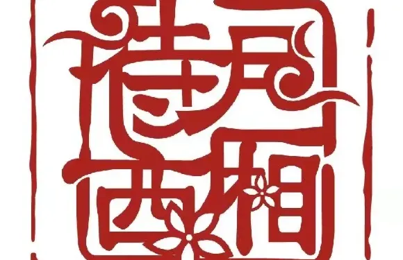 待月西廂酒吧