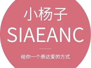 小杨子臻品烘焙(胜利西路店)