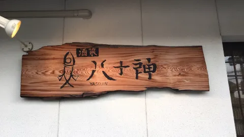 Yasojin in Kurobe