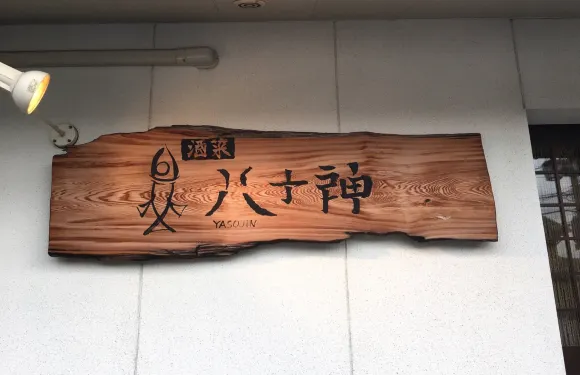 Yasojin