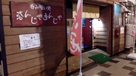 Nanja Monja in Biei