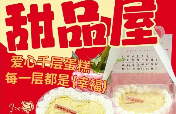 榴火火品質千層蛋糕（湘鄉店）