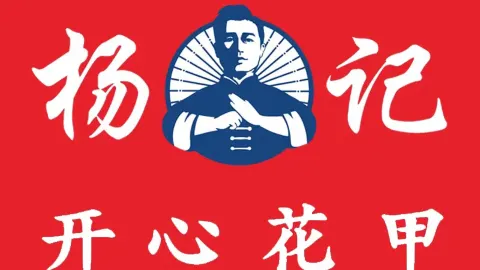 Yangjikaixinhuajiafen (shuixinglou) in 常徳