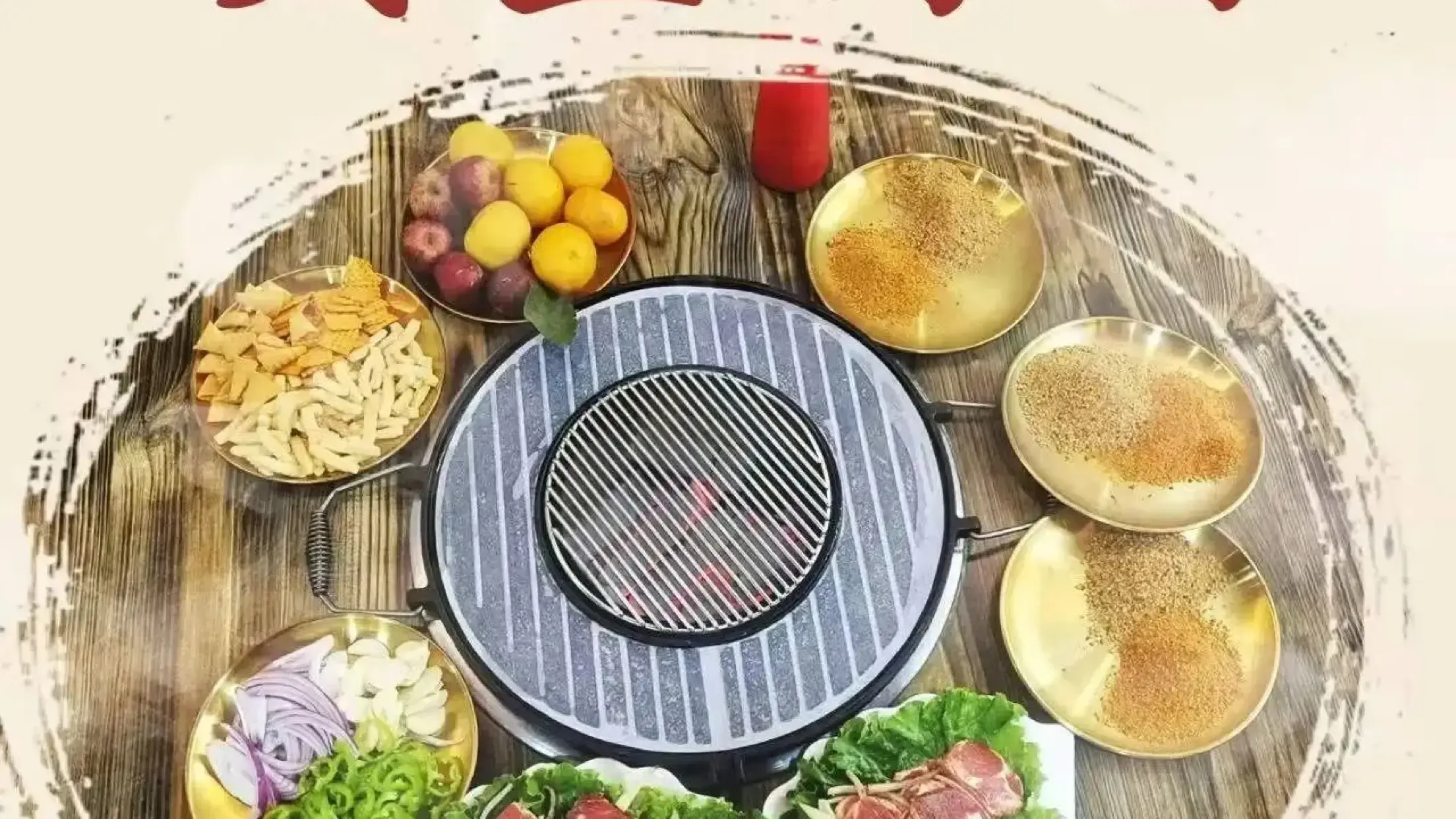 best 火盆烤肉