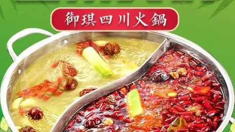 御琪火锅 in Genhe