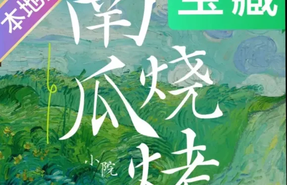 南瓜燒烤