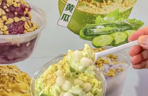黔院冰漿