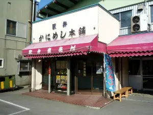 Japanese cuisine Kanaya