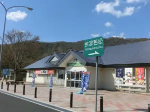 Tokutoku Aganogawa Service Area