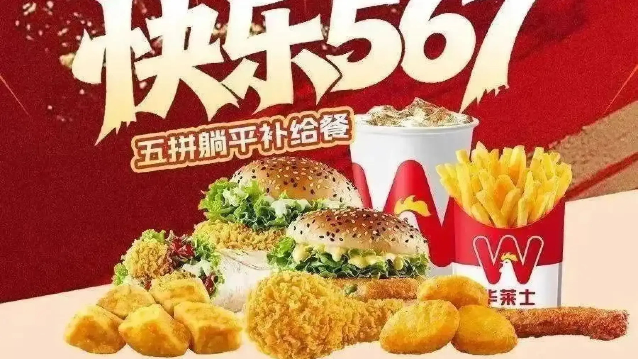 华莱士·全鸡汉堡(秭归店)