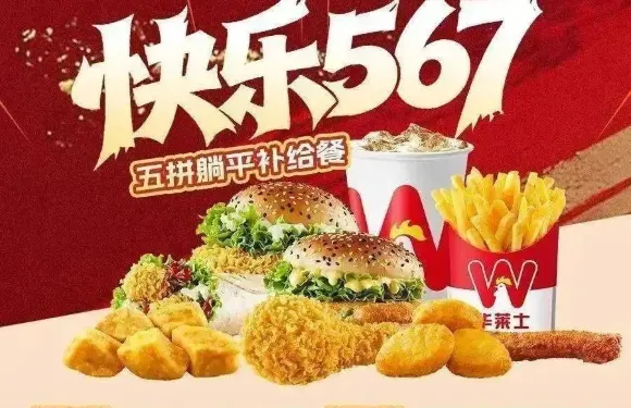 華萊士·全雞漢堡（新沂新悅廣場）