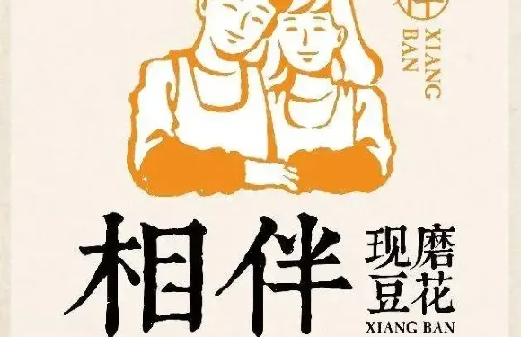 相伴豆花（永州祁陽新天地店）