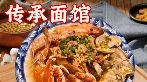 宁海阿宝海鲜面店·传承面馆 in หนิงไห่