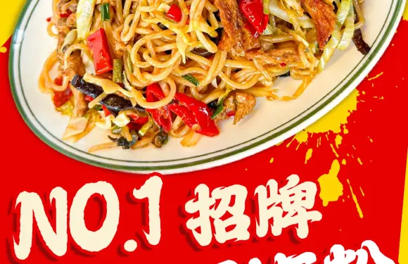 快螺谷·金牌炒螺螄粉
