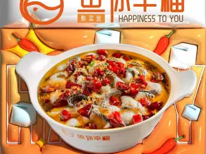 鱼你幸福酸菜鱼(百色那坡店)