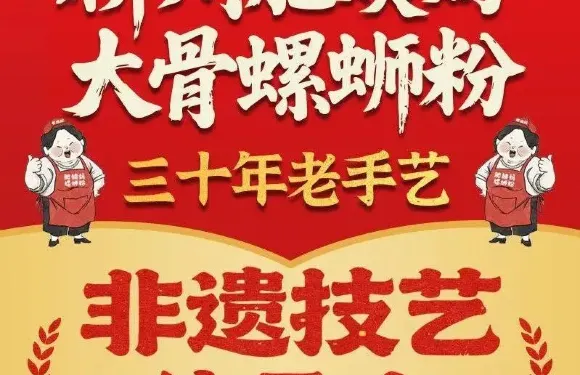 柳州肥姨媽大骨螺螄粉（聚華商城店）
