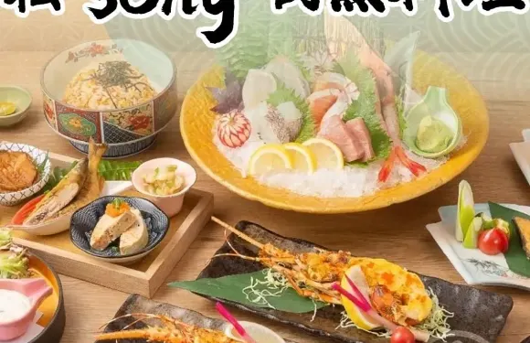 崧料理