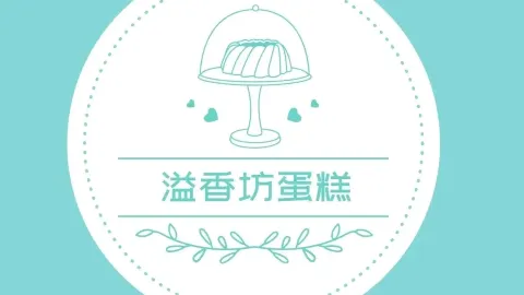 溢香坊(德安北路店) in อานลู่