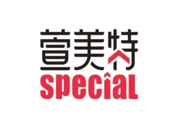 萱美特西餐廳(商貿城店)