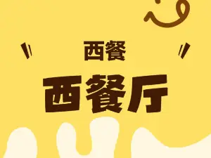 煤炭大酒店一楼餐厅