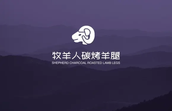 牧羊人碳烤羊腿