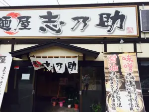 Menya Shinosuke